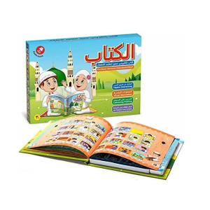 كتاب إلكتروني تعليمي للأطفال 