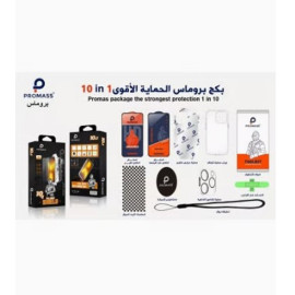 اقوى بكج حماية لهاتف سامسونج S23 بلس