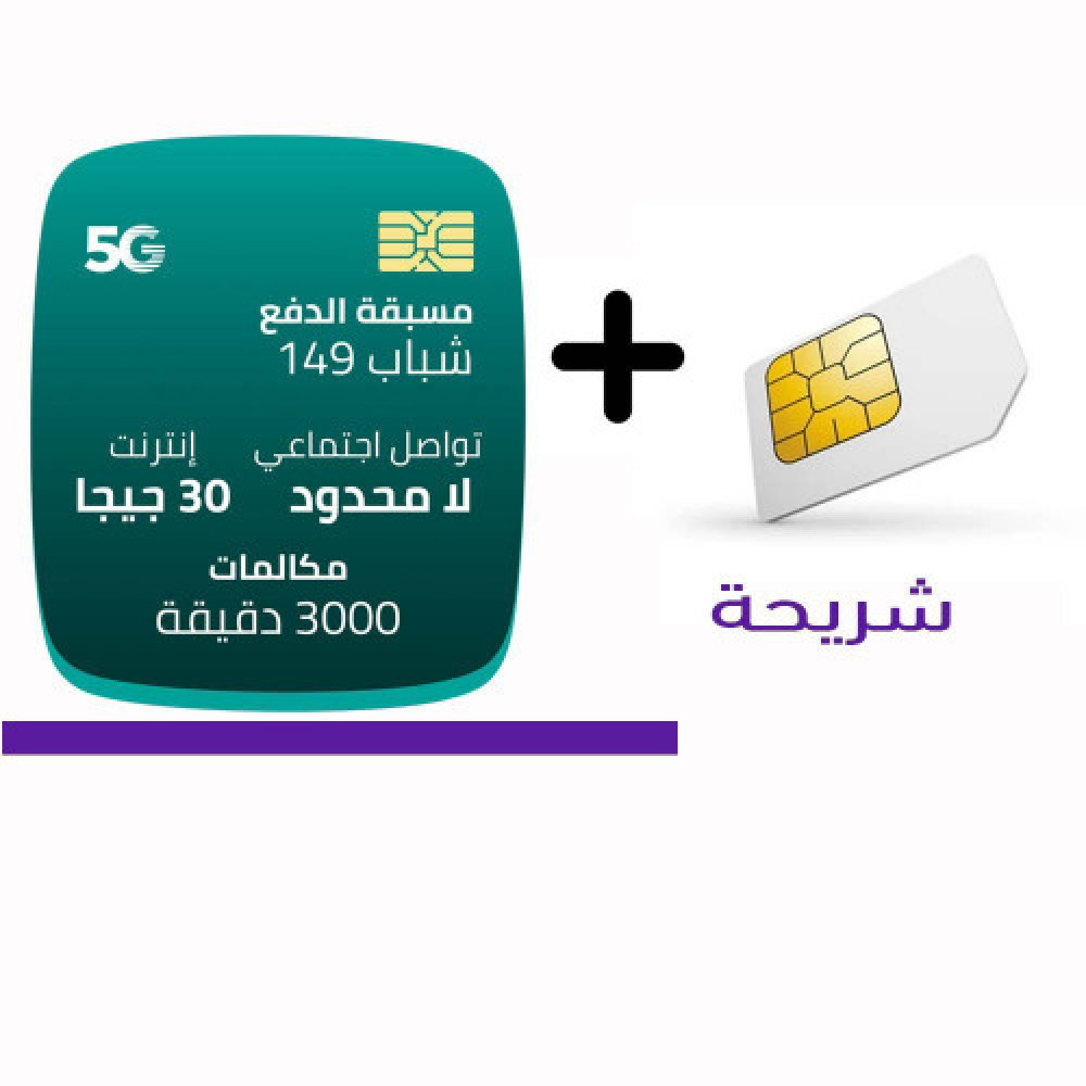 عرض 4 شريحة مع خدمة انترنت ومكالمات